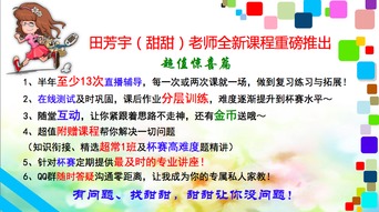 2015學(xué)年北京四年級奧數(shù)上半年卡競賽班 數(shù)字內(nèi)容制作服務(wù)解析