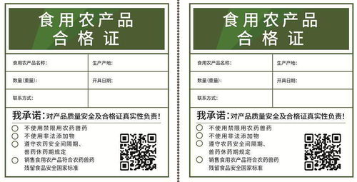 試行合格證制度 北京共發出4.4萬張食用農產品合格證